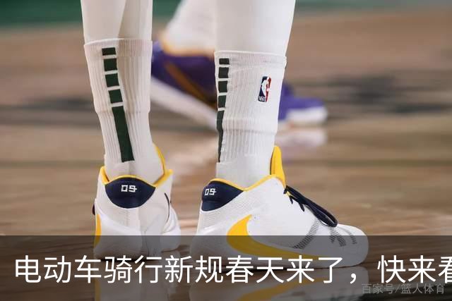 电动车骑行新规春天来了，快来看看哪些雷区别踩！